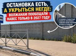 «Подождите до 2027 года»: в Волжском чиновники предложили перезимовать без остановки после ремонта дороги на Дорожной 