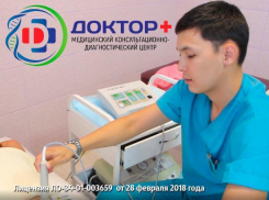 Медицинский центр расширил спектр предоставляемых услуг
