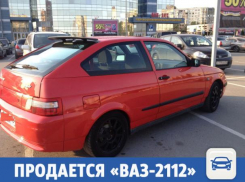 Красная «двенашка» продается в Волжском