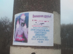 В Краснослободске появились листовки с оскорблением погибшего в пожаре подростка