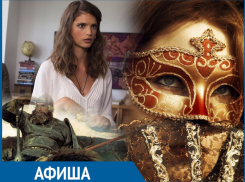 Маскарад, Илья Муромец и Интервью с Богом: Афиша от «Блокнота»  