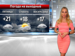 Первые октябрьские выходные без дождя обещают в Волжском 