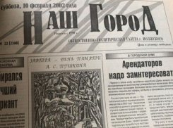 В Волжском разгромлено несколько лифтов: по страницам старых газет