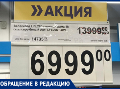 «Гении маркетинга»: волжанку удивили ценники в сетевом магазине