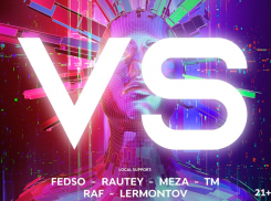 Об этой вечеринке будет говорить весь Волжский! Не пропусти открытие «VS» клуба