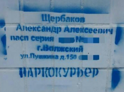Наркокурьер проживает в вашем доме: граффити настораживает волжан