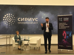 В «Сириусе» открылась новая образовательная программа по кибербезопасности