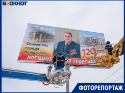 Логинов создал новую историю - историю города Волжского