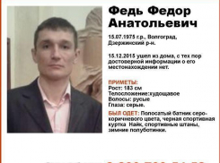 В Волгограде пять дней разыскивают 40-летнего мужчину