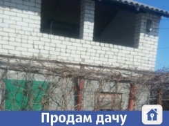 В Волжском дешево продается недостроенный частный дом