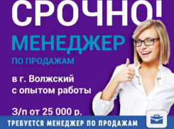 В дружный коллектив требуется менеджер по рекламе