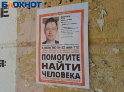 Экстрасенсы и тарологи раскрывают тайну исчезновения директора театра «Арлекин» в Волжском