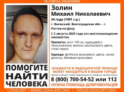  В Волжском пропал молодой мужчина, нуждающийся в медпомощи