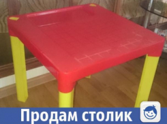Удобный детский столик продается в Волжском