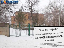 Мы просили мэрию оставить здание церкви нам, - волжский священник Олег Емельяненко