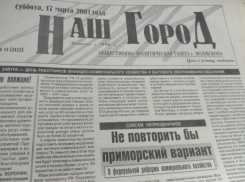 Двадцать лет назад «маршрутки» перевозили всего 8% пассажиров в Волжском