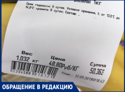«На ценнике одно, а на чеке другое выбито-обман»,- волжанка