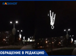 «Вечером не погулять»: волжане жалуются на освещение в парке в 37 микрорайоне