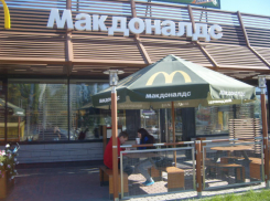 Волжане за закрытие McDonald's 