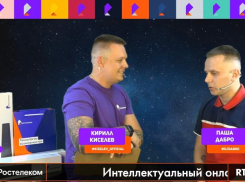 «Ростелеком» организовал онлайн-мероприятия ко Дню молодежи в Волгограде