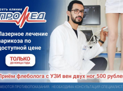 Навсегда забудьте о варикозе! Верните лёгкость и красоту вашим ногам! 