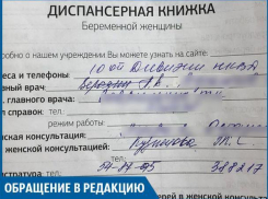 Будущая мама чудом не потеряла малыша из-за «профессионалов» «Женской консультации» №6 в Волгограде