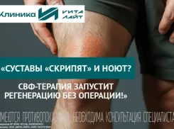 Лечение суставов методом SVF‑терапии - теперь доступно в Волжском