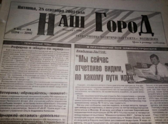 152 преступления за неделю совершено в Волжском: по страницам старых газет
