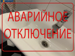 Воду отключили до вечера в новой части Волжского