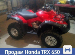 В Волжском продается мощный квадроцикл Honda TRX 650
