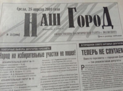 Девушка в реанимации - автомобиль сгорел: по страницам старых газет