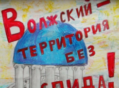 Волжане выразили мнение о проблеме СПИДа на холстах