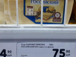 Самый дорогой сыр оказался в «Карусели» в Волжском