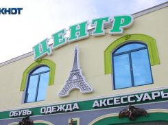 Будь в «Центре»! В Волжском открылся магазин модной одежды
