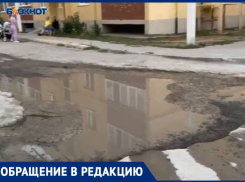 «Нас будто продолжают бомбить немцы»: внутридворовой дорогой в элитном комплексе Волжского недовольны жители