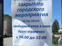 500 рублей за вход: такую таксу установил в День последнего звонка старейший городской парк?
