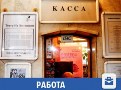 Драмтеатр в Волжском ищет уполномоченного по продаже билетов