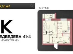 Ищете квартиру, чтобы начать Новый год с чистого листа? Ваш идеальный вариант найден!