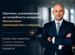 Причины, указывающие на потребность внедрять бережливое производство и кайдзен