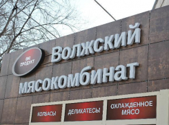 С ООО «Волжский мясокомбинат» взыскивают пять миллионов рублей