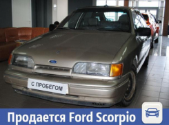 В Волжском дешево продается Ford Scorpio с пробегом