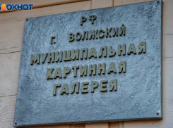 В Волжском откроется выставка японской живописи 