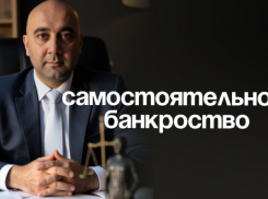 Банкротство через МФЦ - условия