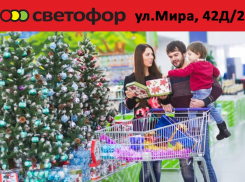 Где можно выгодно приобрести продукты к Новому году