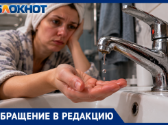 Вторую неделю без горячей воды: жители дома на Карла Маркса в Волжском жалуются на бездействие коммунальщиков