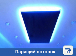 Изюминку в виде парящего потолка предложили волжанам