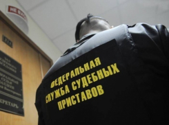 В Волгограде из-за халатности пристава банк не получил от должника  более 30 миллионов