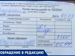 «Лучше потратьте эти 3500 рублей на своего малыша!», - волжанин жалуется на услуги фотографов