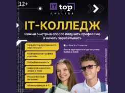 От школьника до IT-специалиста. Начните обучение уже сейчас!