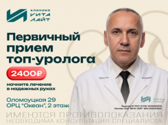 Не откладывайте визит к урологу: начните лечение у топового специалиста всего за 2400 рублей